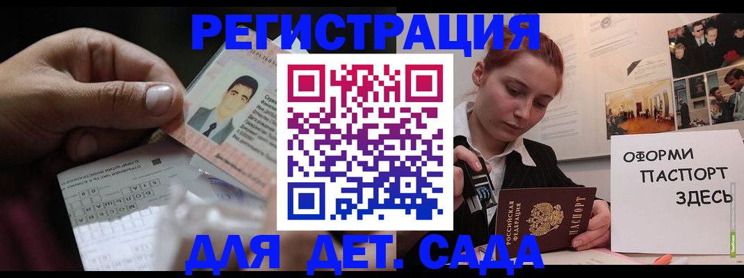 временная регистрация гарантия в Куртамыше