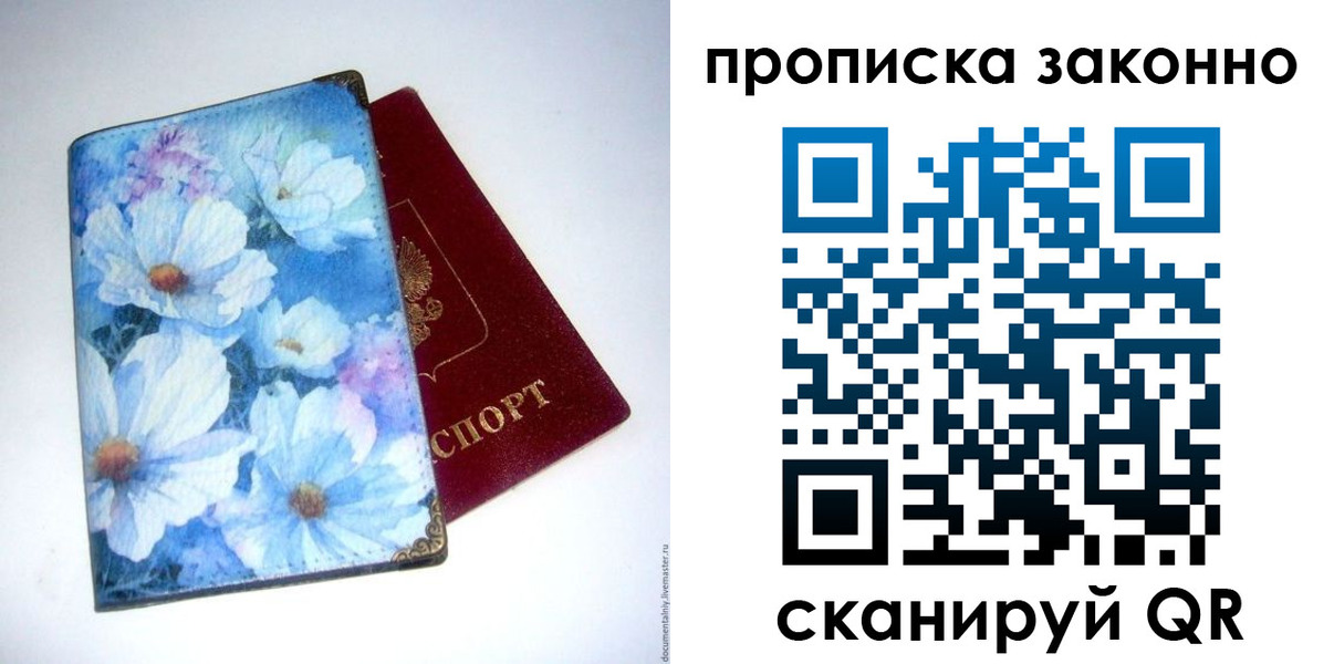 временная регистрация в Куртамыше