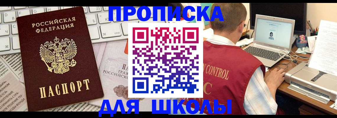 прописка паспорт в Куртамыше