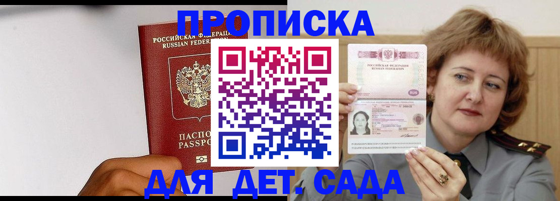 миграционный учет в Куртамыше