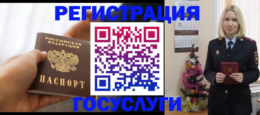 временная регистрация адрес в Куртамыше