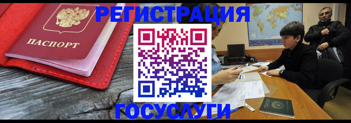 прописка поиск в Куртамыше