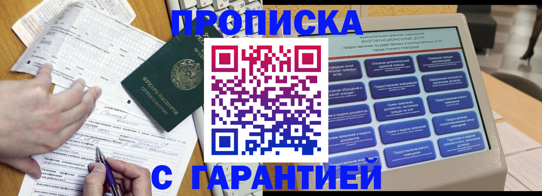временная регистрация госуслуги в Куртамыше