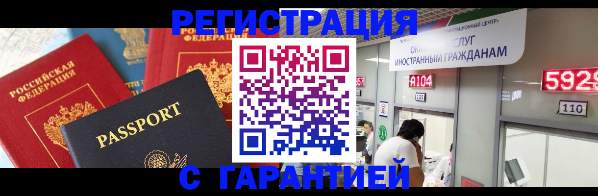 временная регистрация поиск в Куртамыше